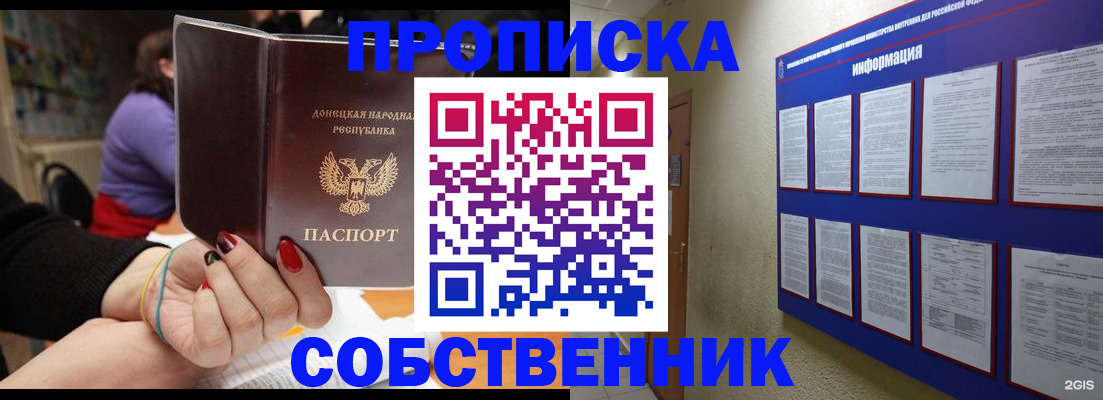 временная регистрация 2025 в Видном