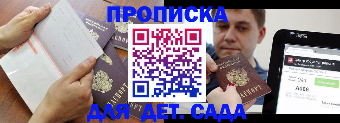 временная регистрация поиск в Видном